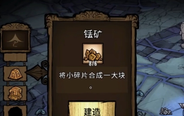 饑荒銩礦哪里才能找到 饑荒銩礦獲取方法一覽