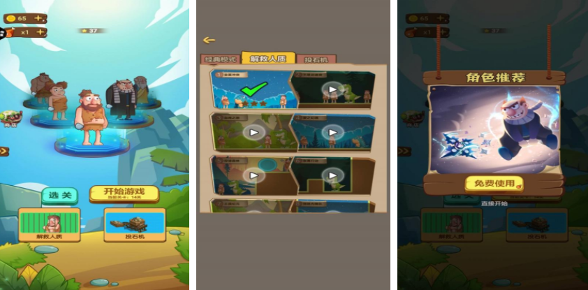 2025年经典单机游戏精选：追溯原始人题材的怀旧之旅