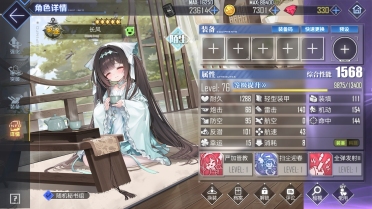 碧藍(lán)航線長風(fēng)技能解析 碧藍(lán)航線長風(fēng)值得培養(yǎng)嗎