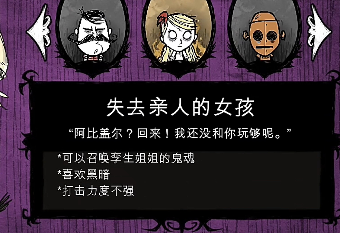 饥荒阿比盖尔有没有用 饥荒阿比盖尔玩法与召唤技巧详解