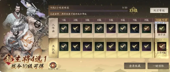 三国望神州四选一超武将怎么选 三国望神州四选一超武将选择教程