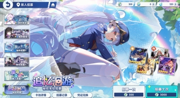 星塔旅人追憶洄游抽取攻略 星塔旅人追憶洄游怎么抽