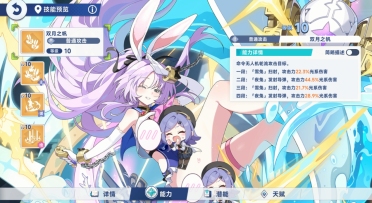 星塔旅人希婭技能怎么樣 星塔旅人希婭技能效果一覽