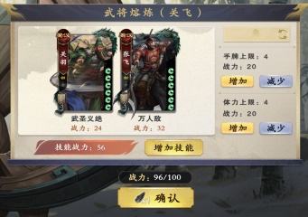 名將殺熔煉系統(tǒng)詳情解析 名將殺天罰熔煉系統(tǒng)怎么操作