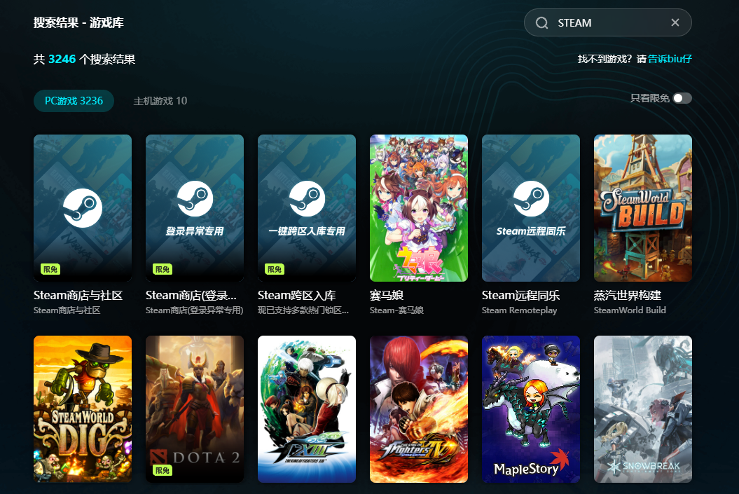 Steam加速效果对比图：biubiu加速器下载速度曲线，标注18.4MB/s峰值与99.9%连接稳定性