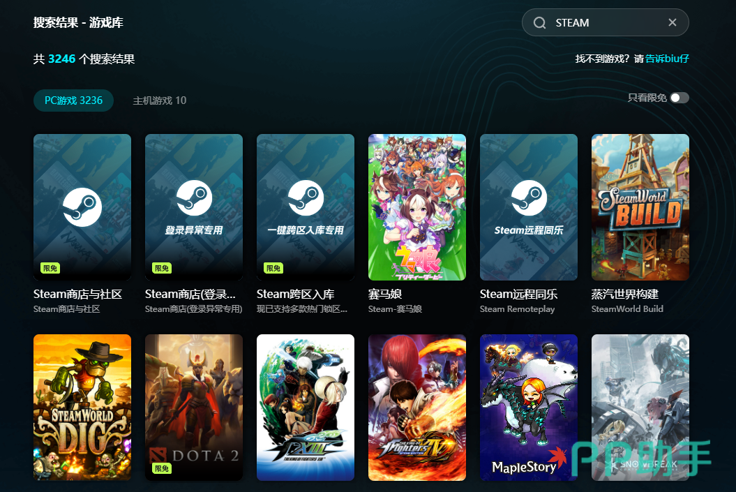 Steam加速效果对比图:biubiu加速器下载速度曲线,标注18.4MB/s峰值与99.9%连接稳定性