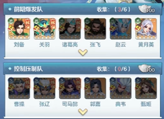 三國大冒險升星攻略 三國大冒險怎么升星