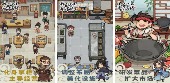 2025熱門(mén)經(jīng)營(yíng)客棧手游推薦：十大必玩模擬游戲排行榜