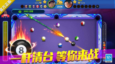 城市桌球公測時間 城市桌球什么時候上線