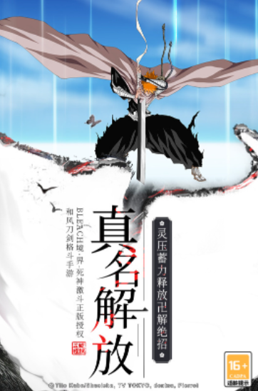 2025年高人氣死神題材游戲推薦：熱門排行與精選合集