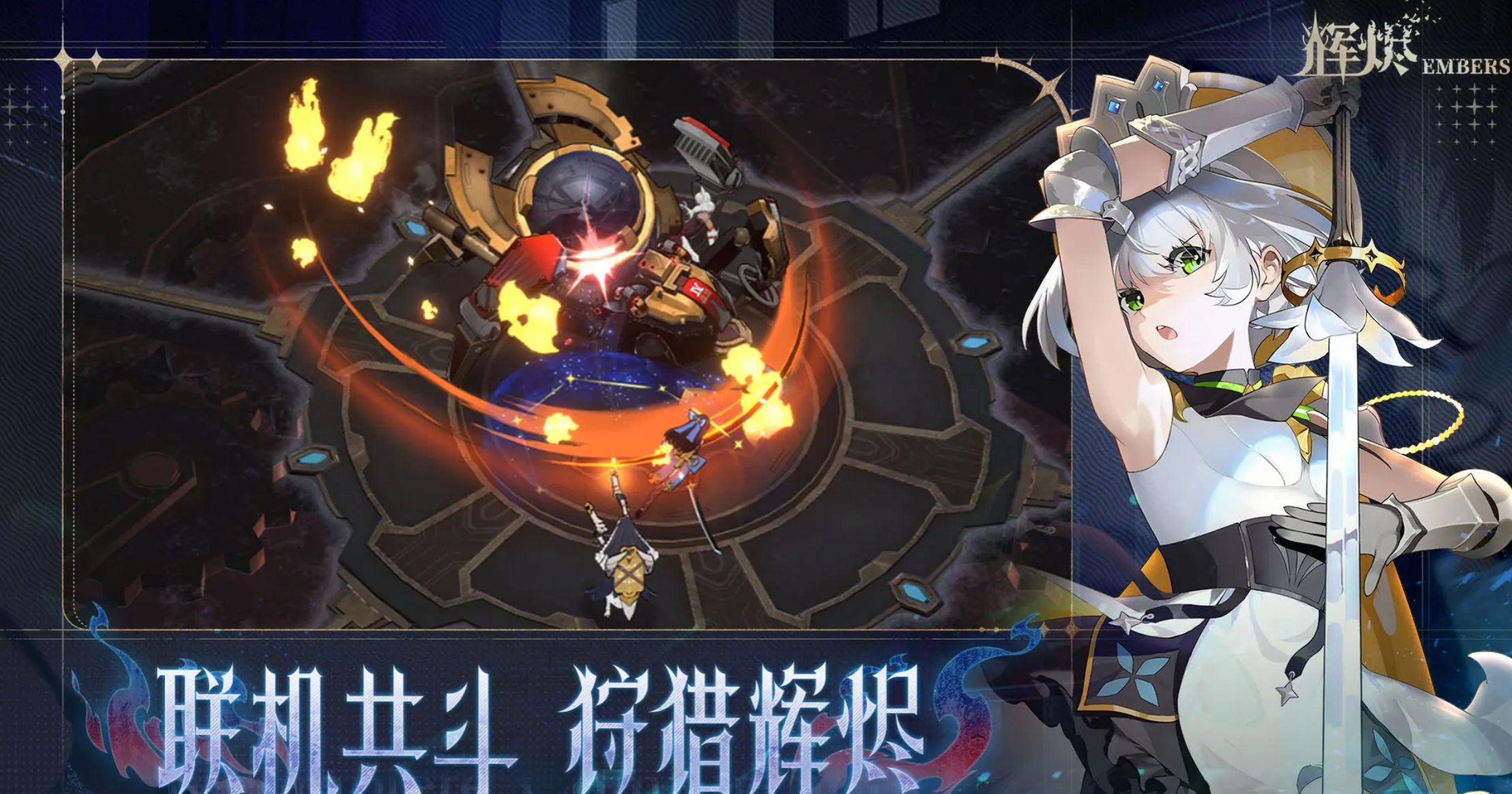 辉烬范海辛养成分享 辉烬范海辛怎么搭配阵容