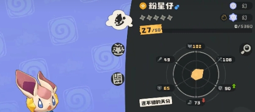 洛克王国：快速捕捉粉星仔技巧指南