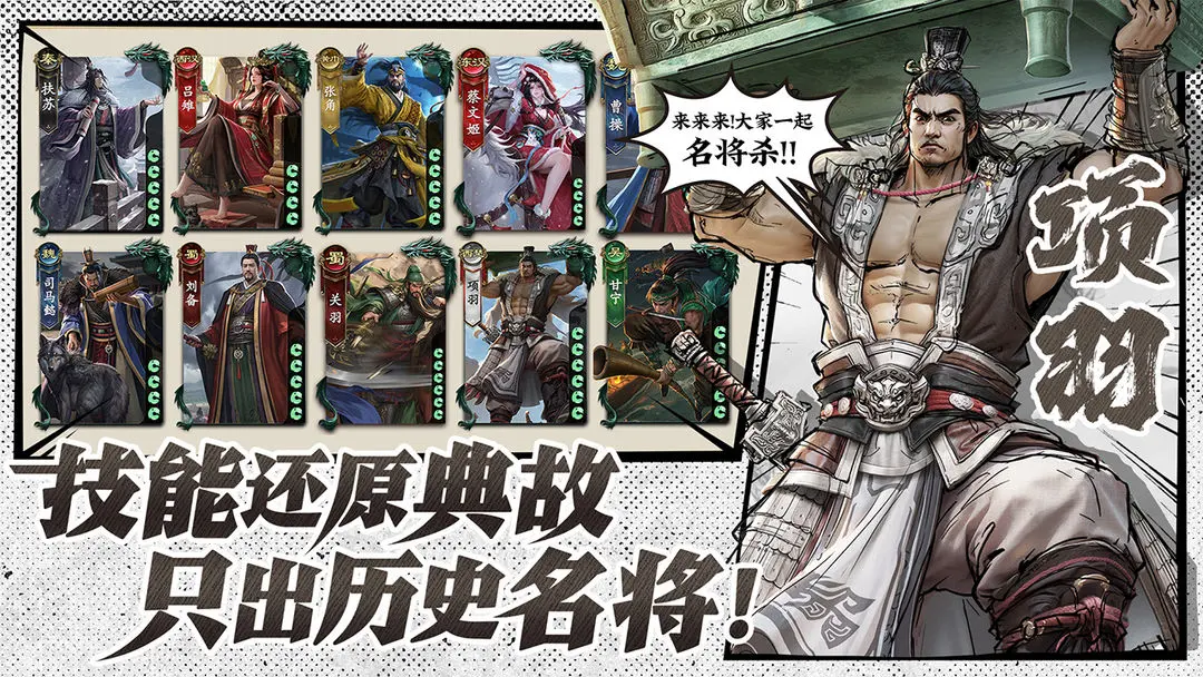 名将杀51关怎么打 名将杀51关通关技巧与阵容搭配教程