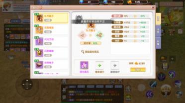 飛飛重逢強(qiáng)化技巧分享 飛飛重逢強(qiáng)化技巧有哪些