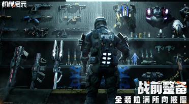 機械啟元公測時間是什么時候 機械啟元什么時間公測