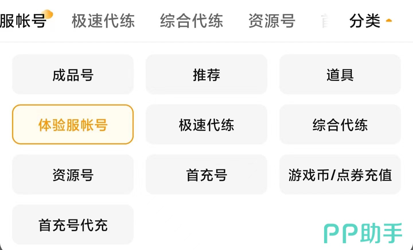 交易猫平台三国杀账号交易流程示意图:验号-担保-发货-售后四步闭环