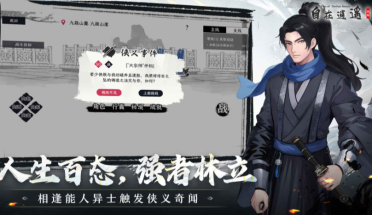 自在逍遙風(fēng)起公測時間 自在逍遙風(fēng)起什么時候上線