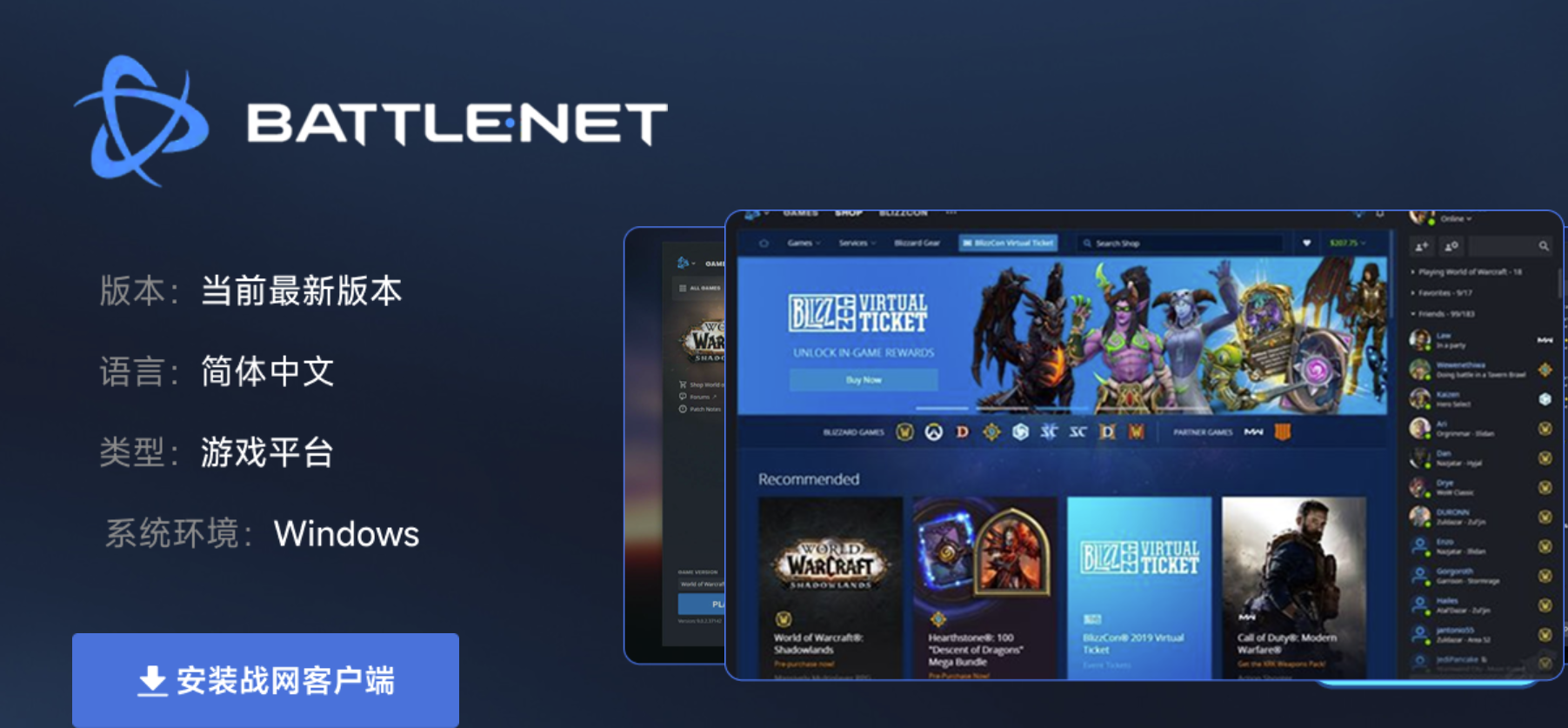 战网账号去哪个平台交易好一些 战网账号交易软件介绍