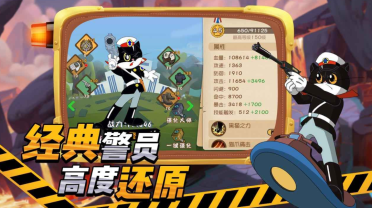 黑貓警長(zhǎng)守護(hù)公測(cè)時(shí)間 黑貓警長(zhǎng)守護(hù)什么時(shí)候上線