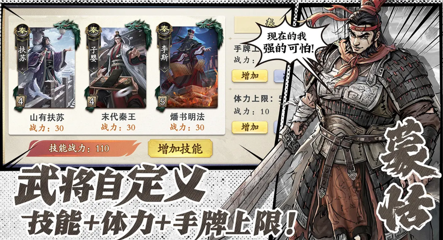 名将杀装备牌盘点 名将杀装备牌效果全解析