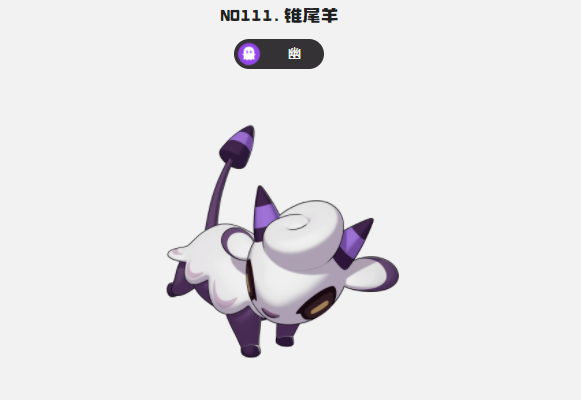 洛克王国世界锥尾羊角色介绍与技能一览