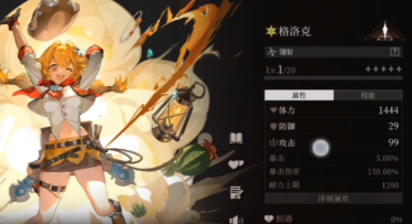 輝燼格洛克強嗎 輝燼格洛克玩法介紹