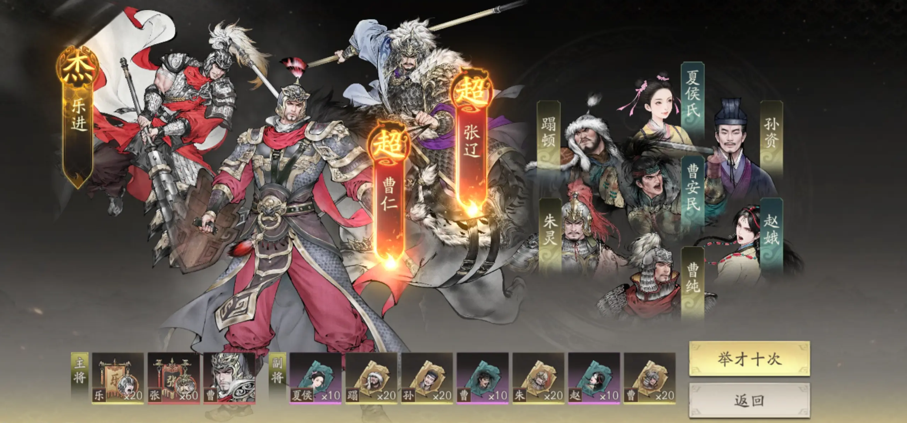 三国望神州张辽阵容搭配指南 三国望神州张辽副将选择与培养技巧