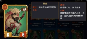 千機(jī)陣妖陣營(yíng)搭配指南 千機(jī)陣妖陣容如何搭配