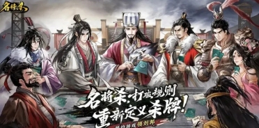 名將殺武侯講武第51-55關(guān)怎么過 名將殺武侯講武第51-55關(guān)攻略