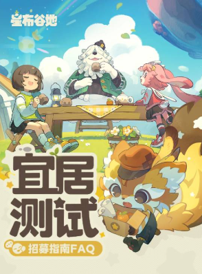 星布谷地多少钱 星布谷地费用盘点