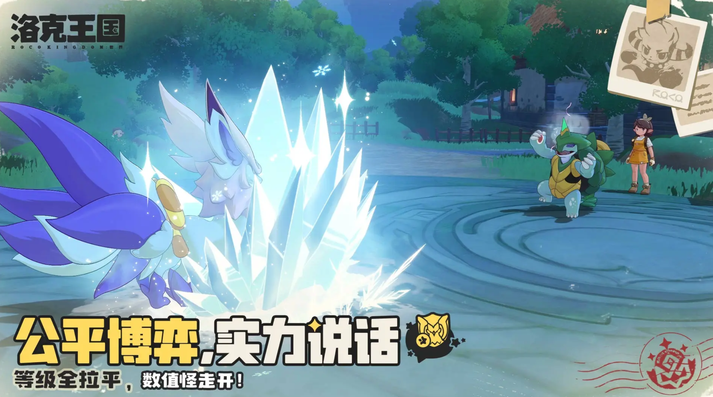 洛克王国世界服装积分卡获取方法 洛克王国世界服装积分卡怎么获得