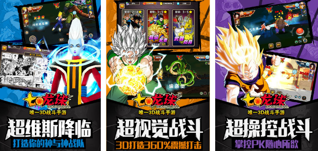 探索2025年最受欢迎的龙珠手游：7款精选游戏合集
