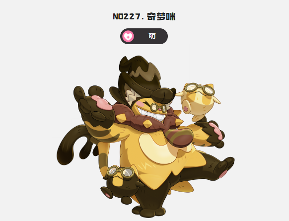 洛克王国世界奇梦咪技能解析 洛克王国世界奇梦咪打法教程