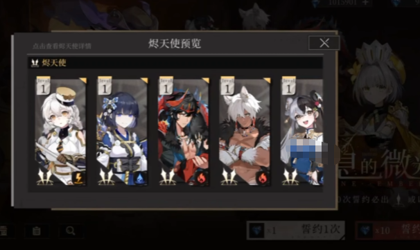 辉烬抽卡机制全解析 辉烬抽卡保底规则详细说明