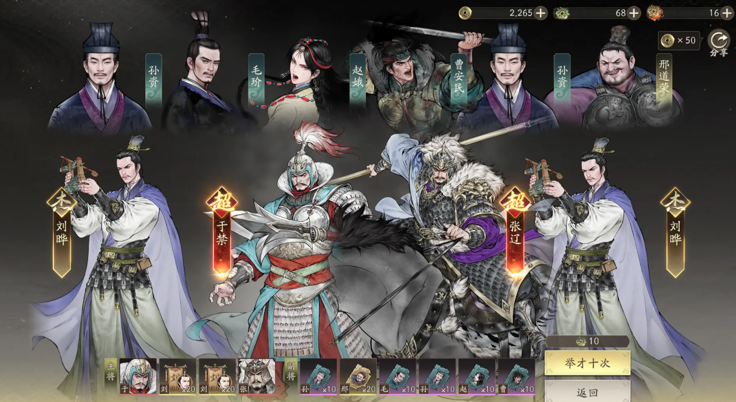 三国望神州于禁强度解析 三国望神州于禁培养教程