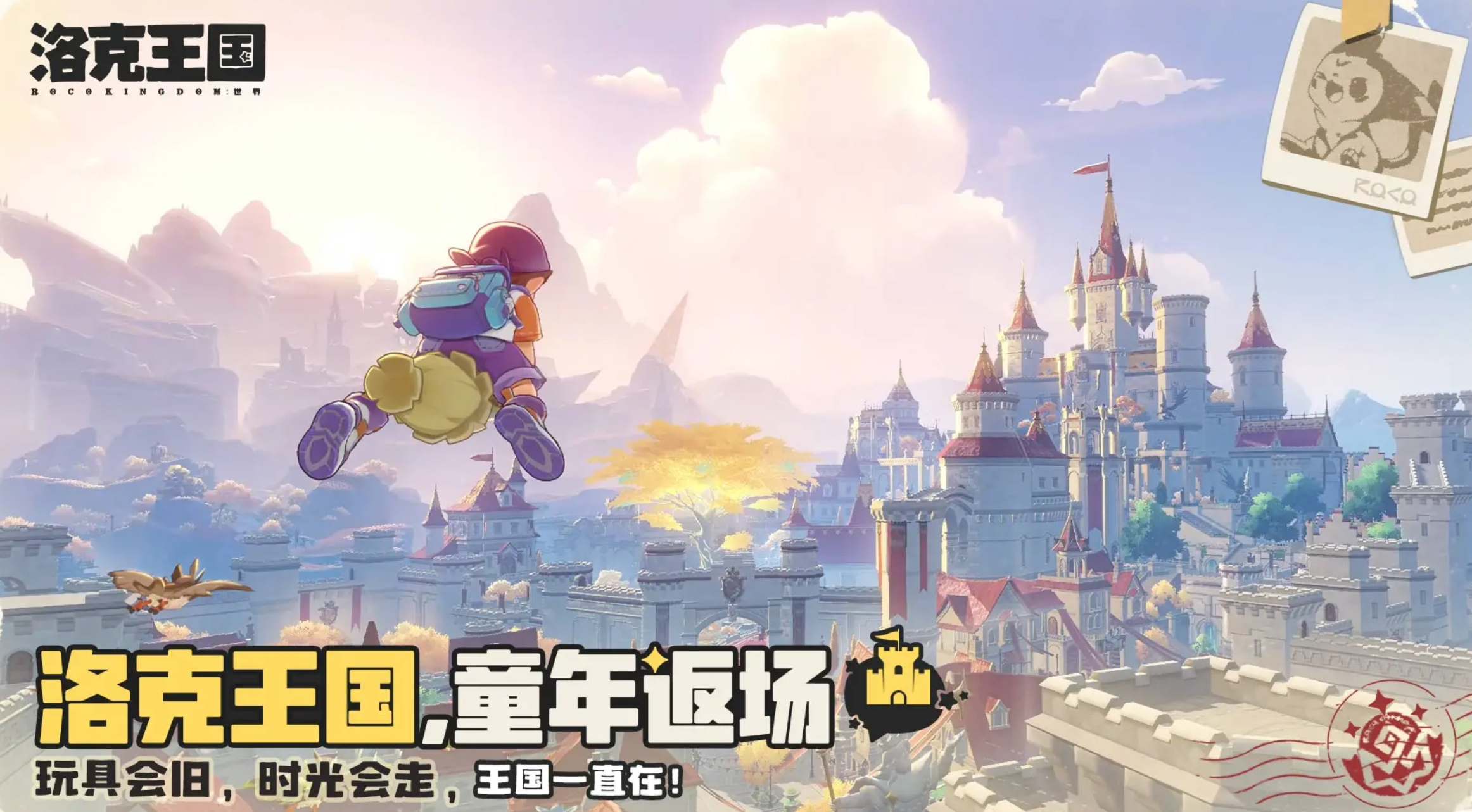 洛克王国世界恶魔红钻怎么获取 洛克王国游戏手机版恶魔红钻获取方法详解