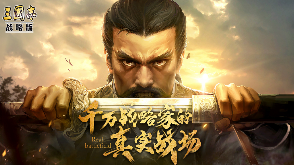 三国志战略版犀游账号交易平台推荐 三国志战略版犀游账号交易哪里好