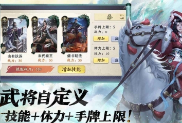 名將殺拆遷隊玩法攻略 名將殺拆遷隊怎么玩