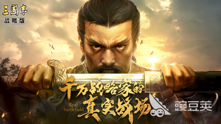 三国志战略版犀游账号交易平台推荐 - 交易猫主界面展示图