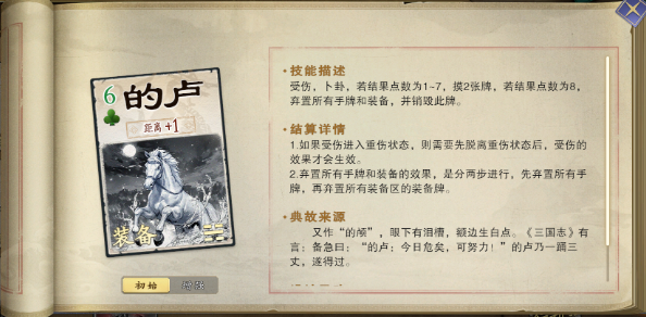 名将杀的卢搭配教程 名将杀的卢最佳阵容分享