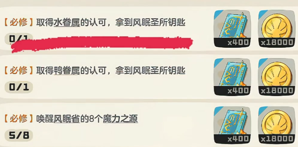 洛克王国世界水眷属任务怎么做 洛克王国游戏手机版水眷属任务全流程教程