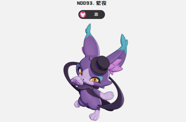 洛克王国世界紫夜盘点 洛克王国世界紫夜强度解析