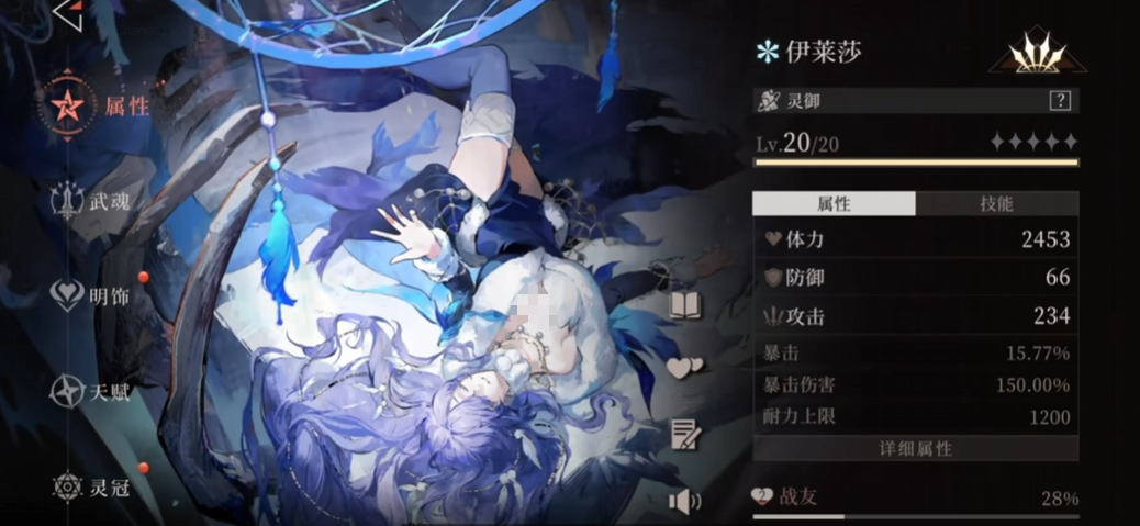 辉烬角色伊莱沙搭配教程 辉烬伊莱沙阵容组合技巧推荐