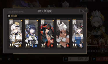 輝燼抽卡機制介紹 輝燼抽卡保底機制