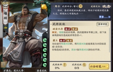 名將殺楚漢爭霸玩法教程 名將殺楚漢爭霸怎么玩