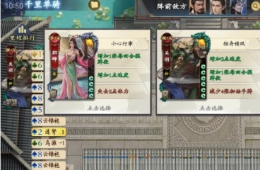 名將殺單騎100攻略指南 名將殺單騎怎么玩