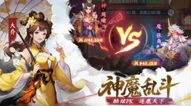 三國大冒險T0角色有哪些 三國大冒險手游武將推薦