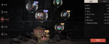 輝燼明飾培養(yǎng)攻略 輝燼角色明飾介紹