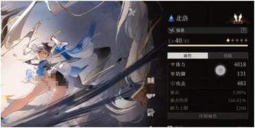 輝燼北洛專武強度介紹 輝燼北洛武器推薦