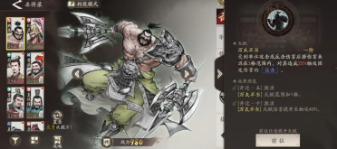 三國望神州典韋值得練嗎三國望神州武將典韋實(shí)力一覽